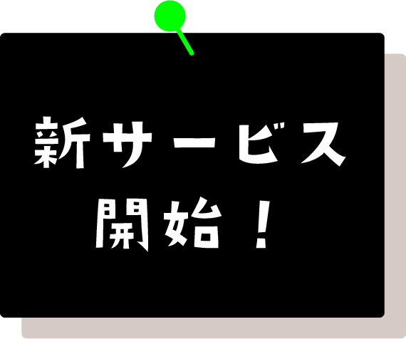タイトル画像